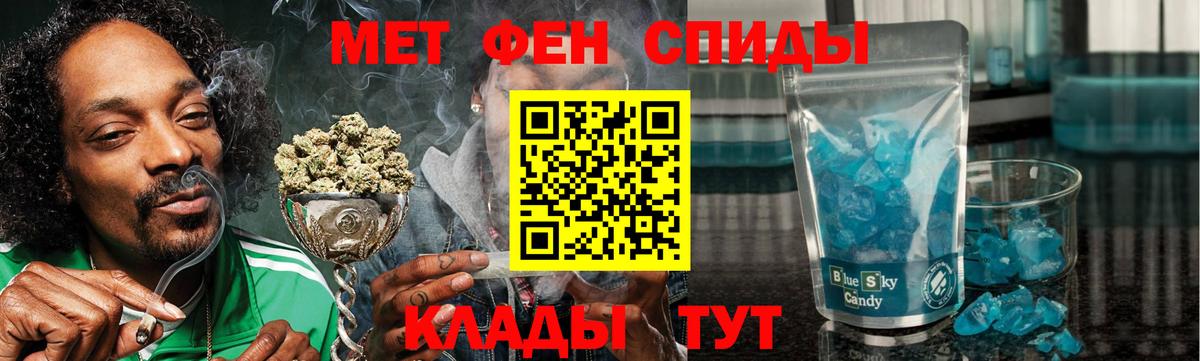 АМФЕТАМИН Розовый Химки