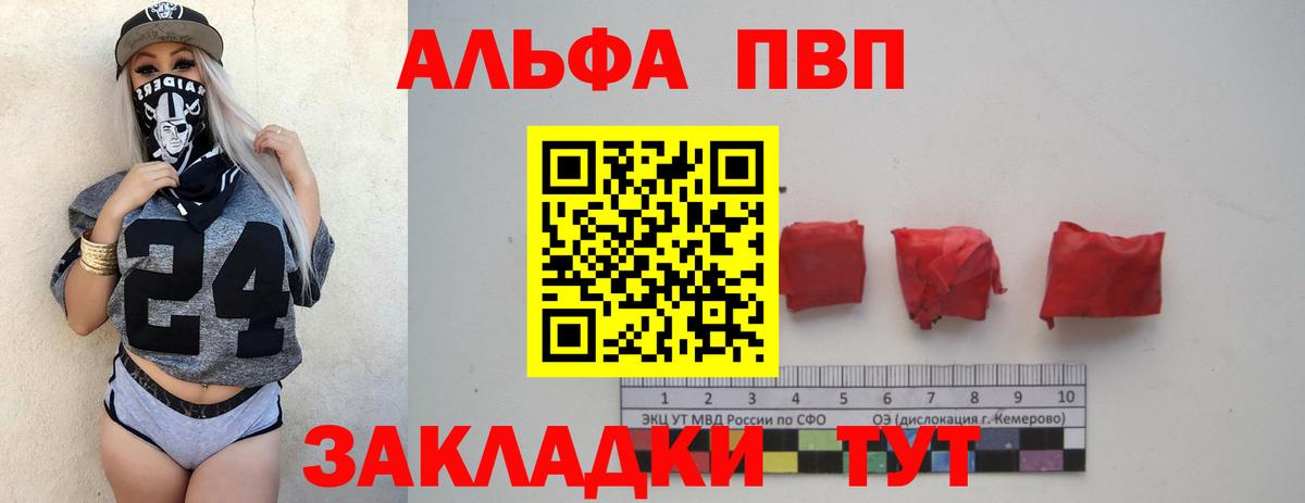 Alpha PVP VHQ  Вход с VPN  Alpha PVP  Химки  Alpha-PVP СК  А ПВП VHQ 