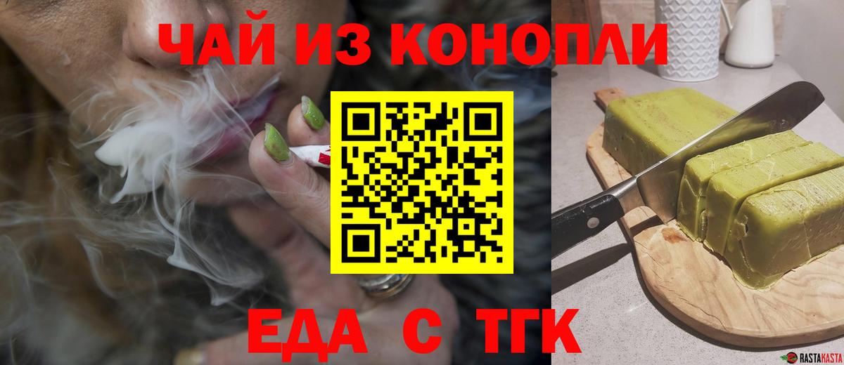 Химки  Canna-Cookies конопля  Вход с VPN 