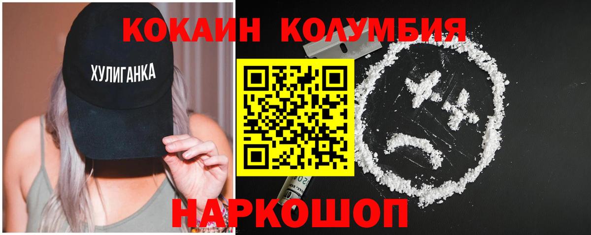 Кокаин Fish Scale Химки