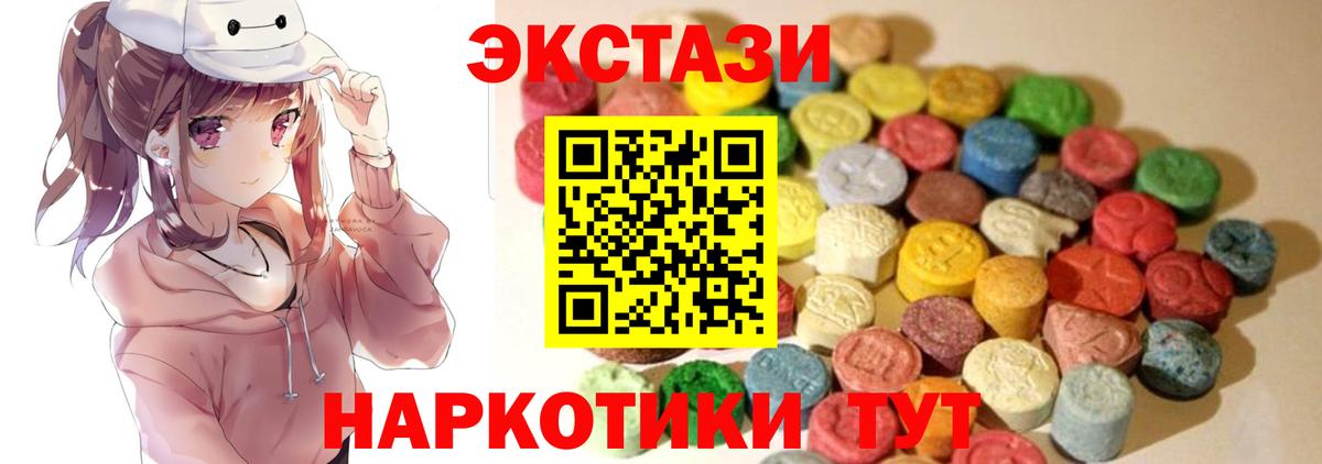   зеркало  Экстази 300 mg  Вход с VPN  Химки  Экстази круглые  Экстази 