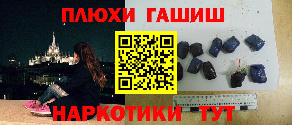 Химки  Гашиш VHQ  что такое   Вход с VPN  Гашиш 
