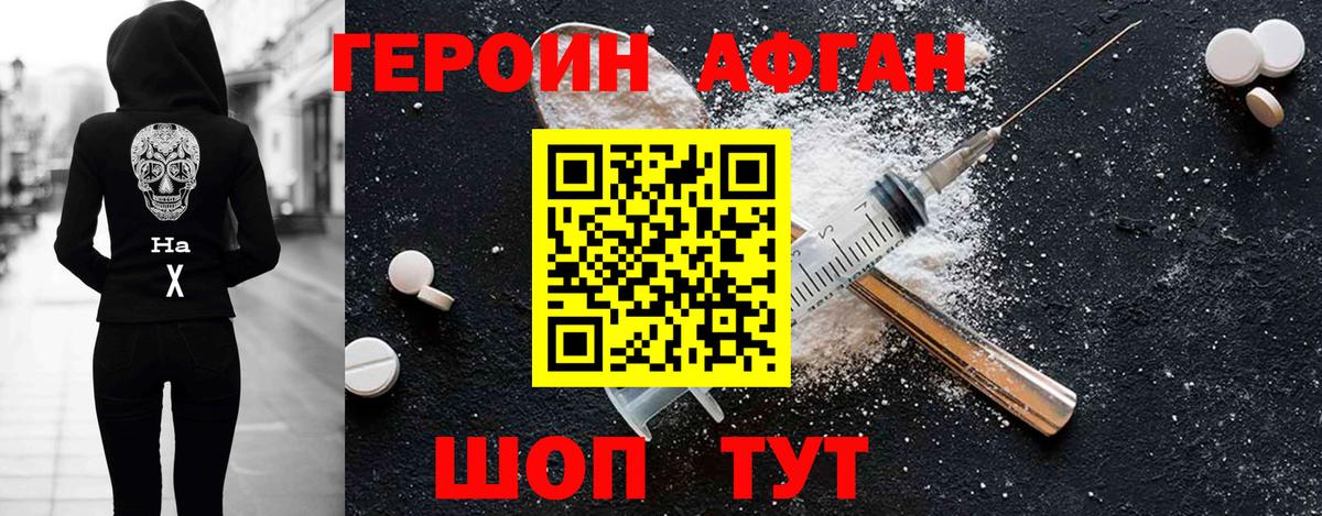 Героин VHQ  Вход с VPN  Химки 