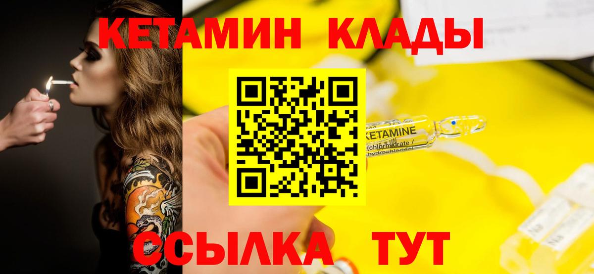 Кетамин ketamine Химки