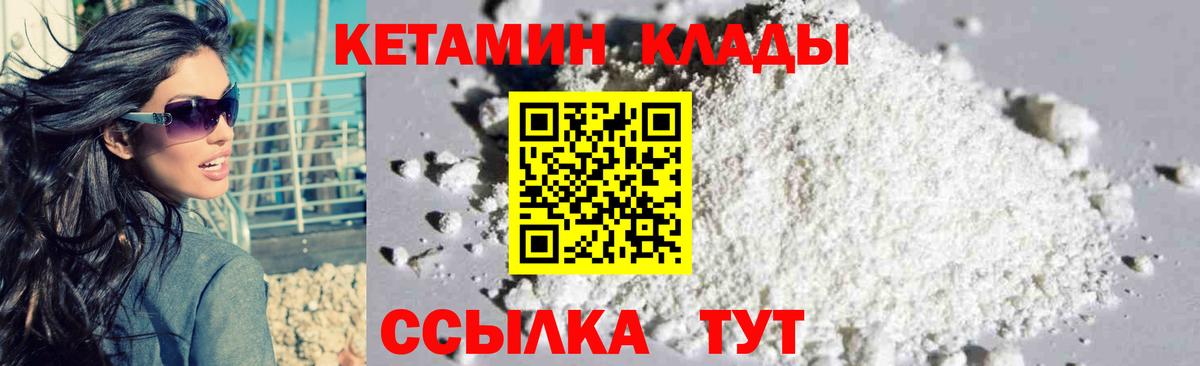 КЕТАМИН ketamine  Вход с VPN  даркнет телеграм  Кетамин VHQ  Химки 