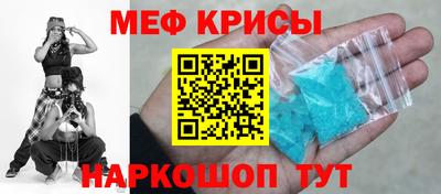 меф Кимры