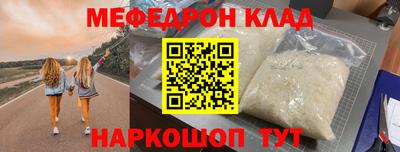 меф Кимры