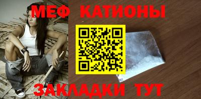 меф Кимры