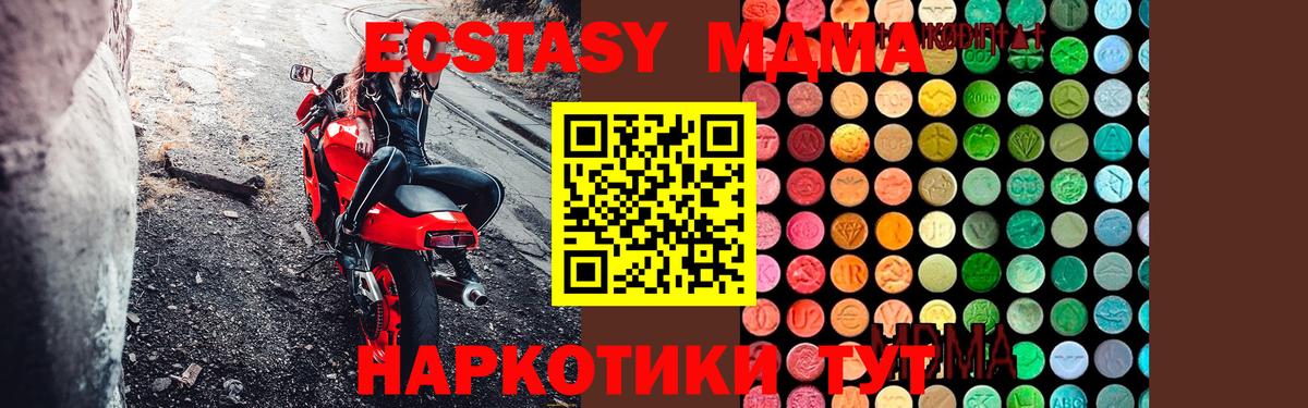 МДМА Molly Химки