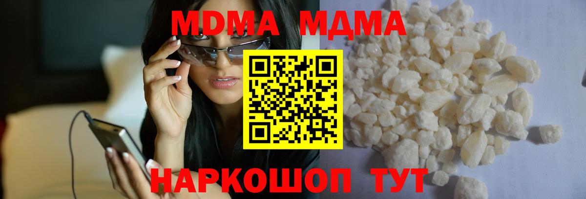 MDMA VHQ  Вход с VPN  Химки  MDMA VHQ 