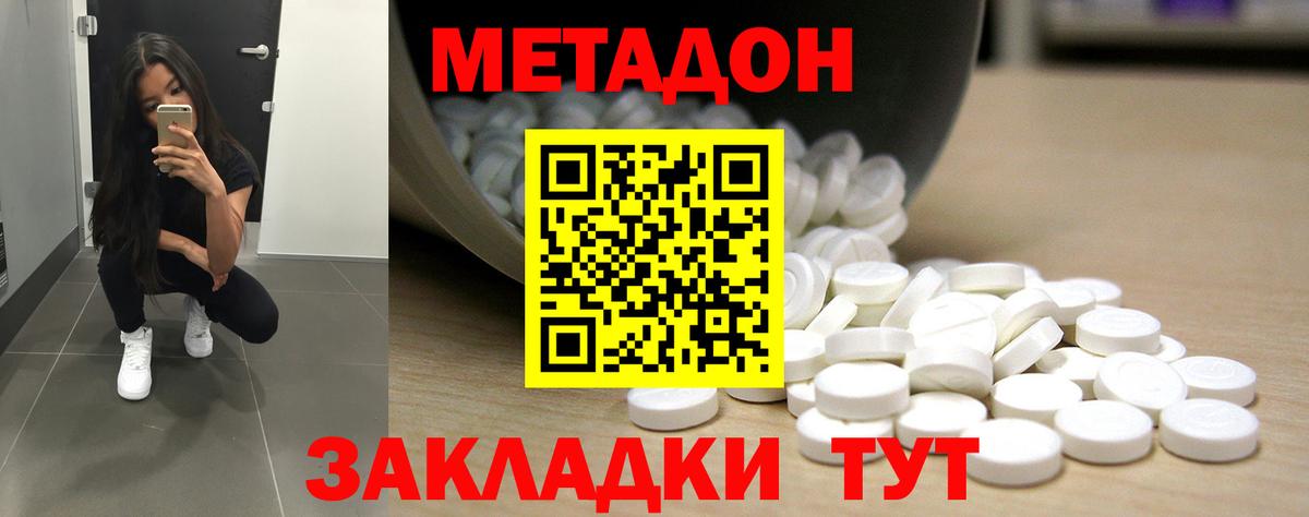 МЕТАДОН methadone  Вход с VPN  МЕТАДОН VHQ  маркетплейс официальный сайт  Химки 