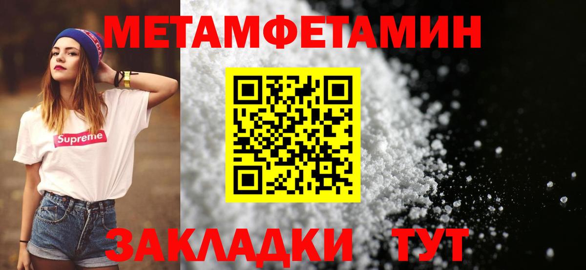 МЕТАМФЕТАМИН пудра  Вход с VPN  Химки 