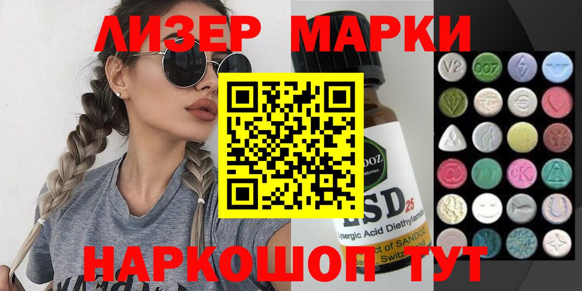 наркошоп  Марки 25I-NBOMe  Вход с VPN  Марки NBOMe 1,5мг  Химки 